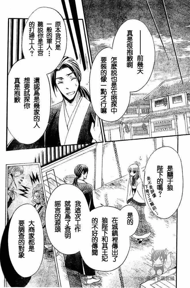 第36话 第18页