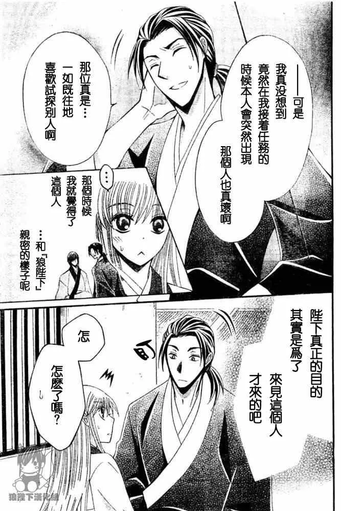 第36话 第19页