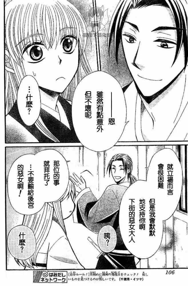 第36话 第20页