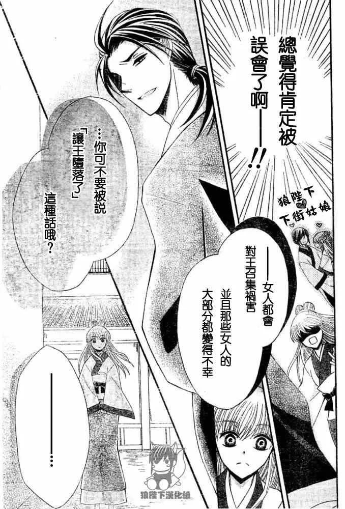 第36话 第21页