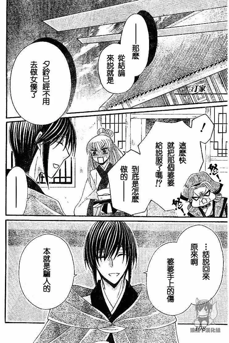 第36话 第22页