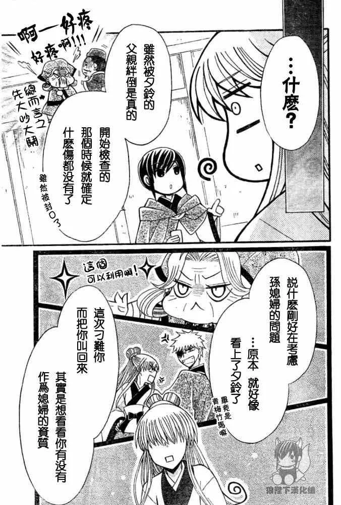 第36话 第23页