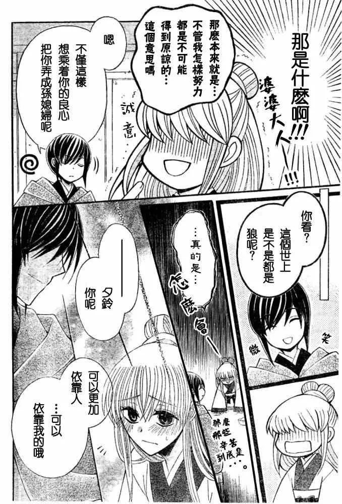 第36话 第24页