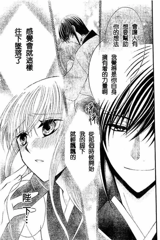 第36话 第25页