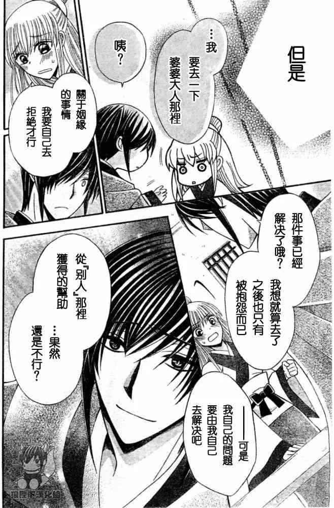第36话 第26页