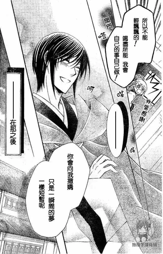 第36话 第29页