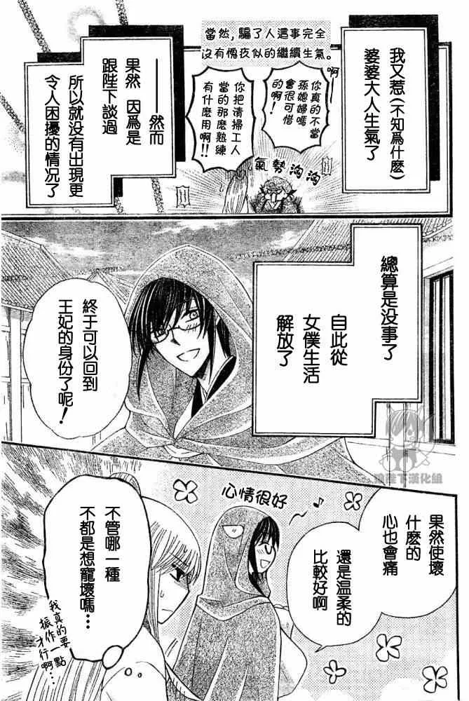 第36话 第30页