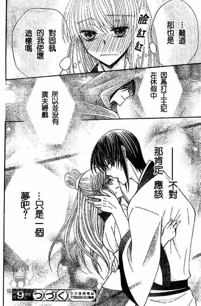第36话 第31页