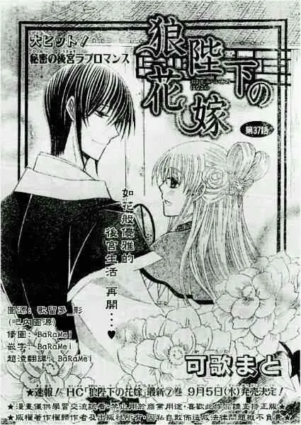 第37话 第1页