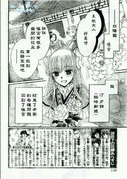 第37话 第2页