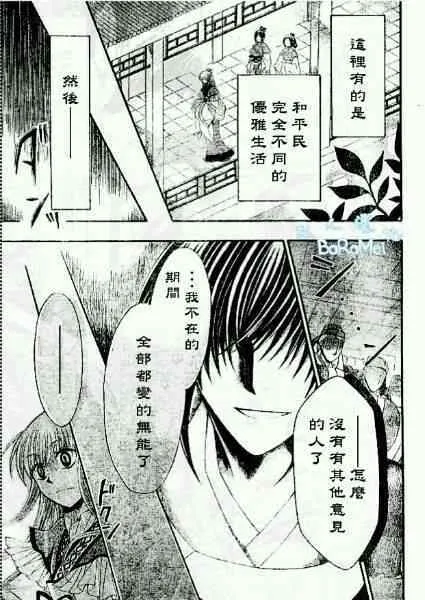 第37话 第3页