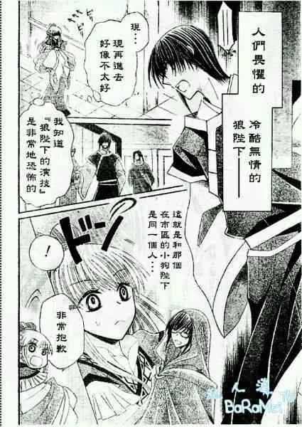 第37话 第4页