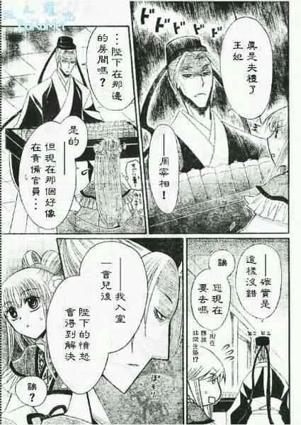 第37话 第5页