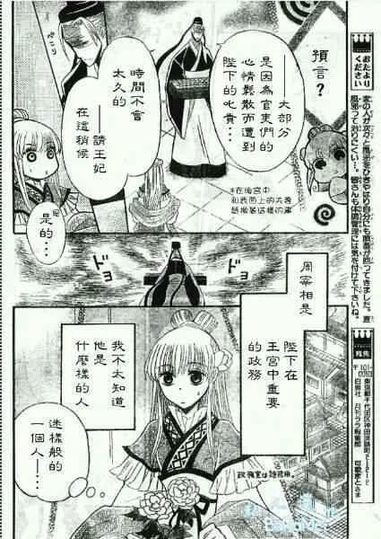 第37话 第6页