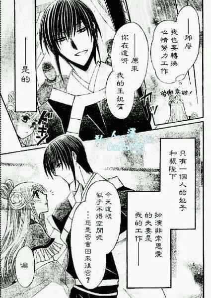 第37话 第7页