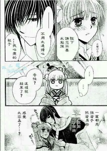 第37话 第8页