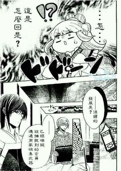 第37话 第9页