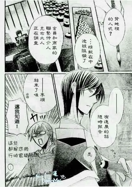 第37话 第10页