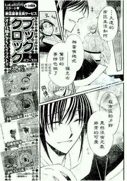 第37话 第11页
