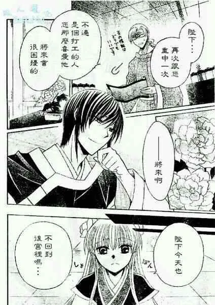 第37话 第12页