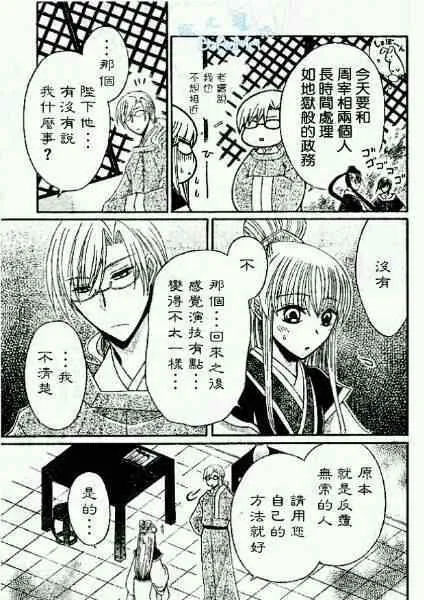 第37话 第13页