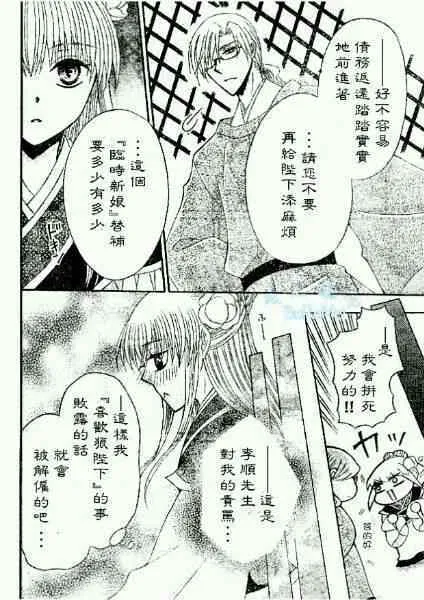 第37话 第14页