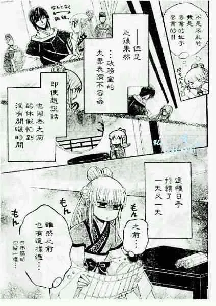 第37话 第15页