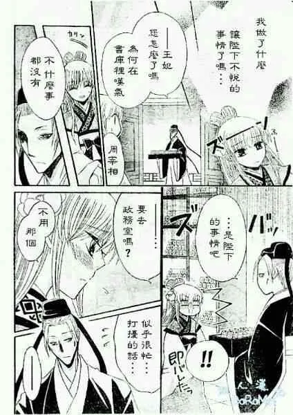 第37话 第16页