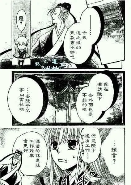 第37话 第17页