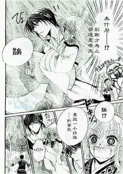 第37话 第20页