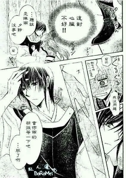 第37话 第21页