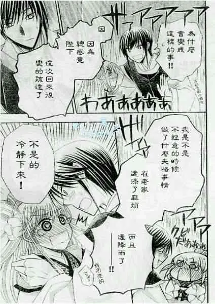 第37话 第23页