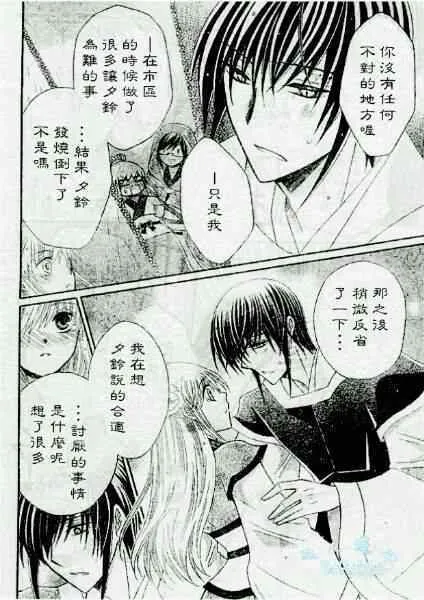 第37话 第24页