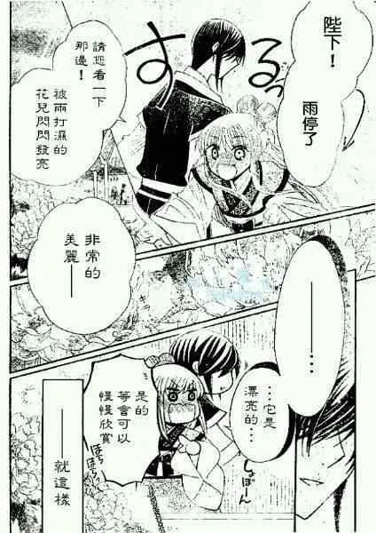 第37话 第28页