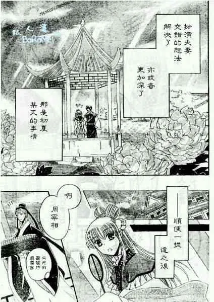第37话 第29页