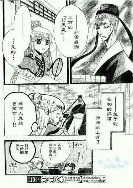 第37话 第30页