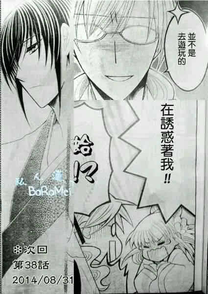 第37话 第31页