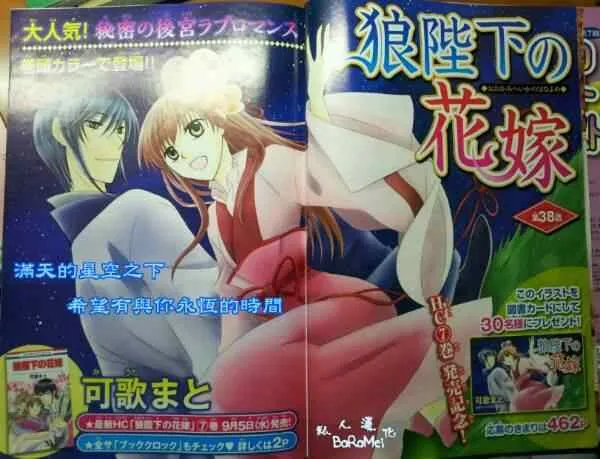 第38话 第1页