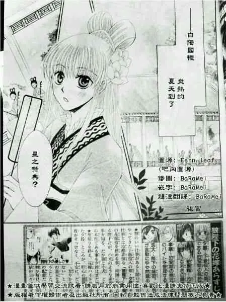 第38话 第2页