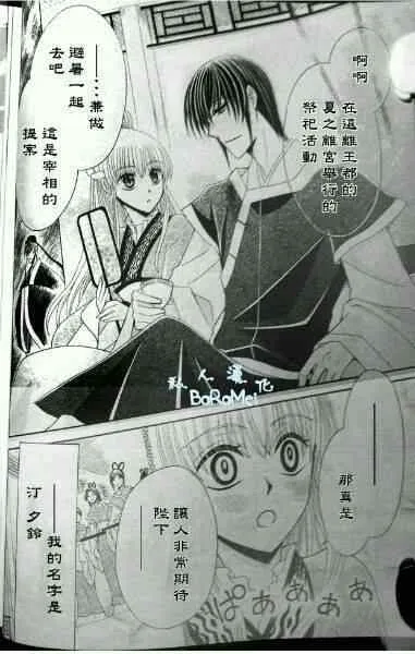 第38话 第3页