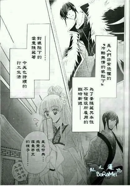 第38话 第4页