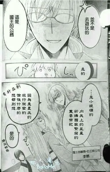 第38话 第5页