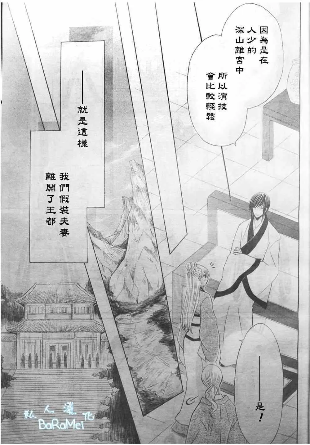 第38话 第6页
