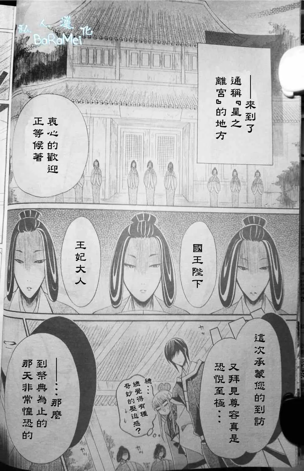 第38话 第7页
