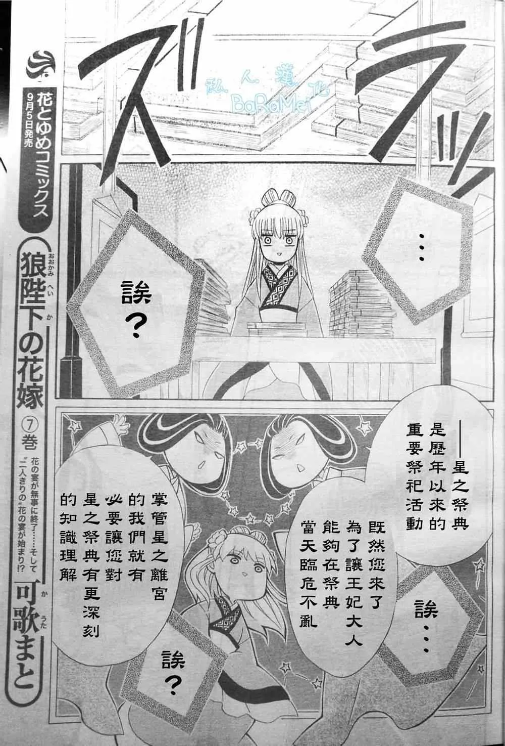 第38话 第8页