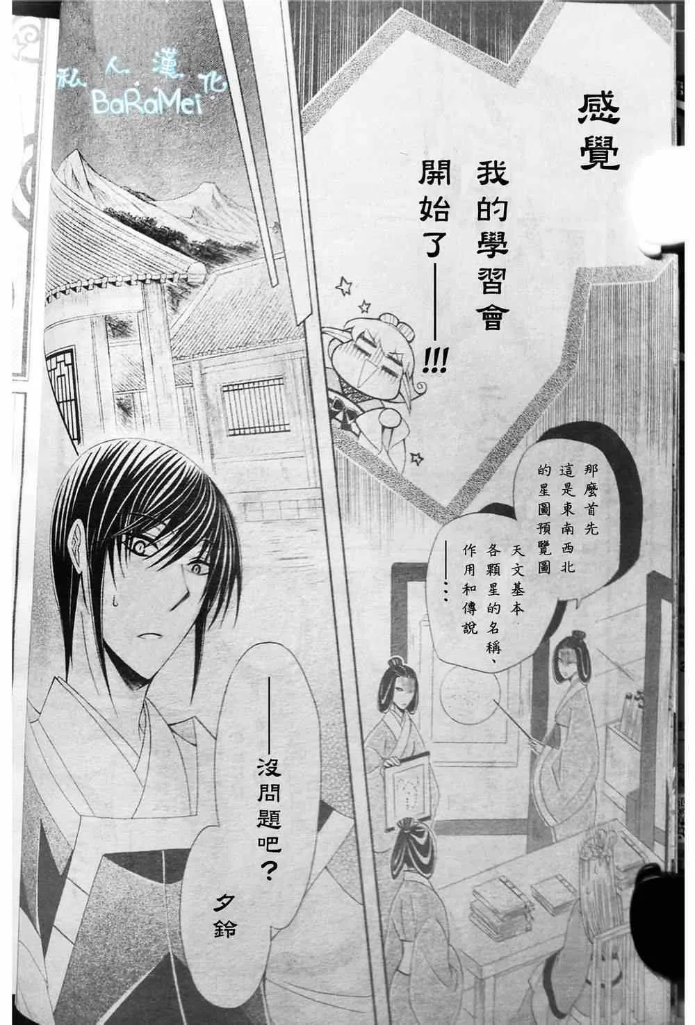 第38话 第9页