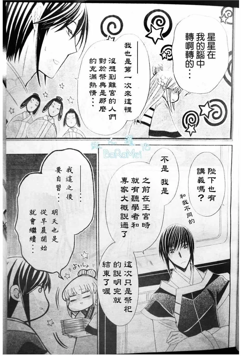 第38话 第10页