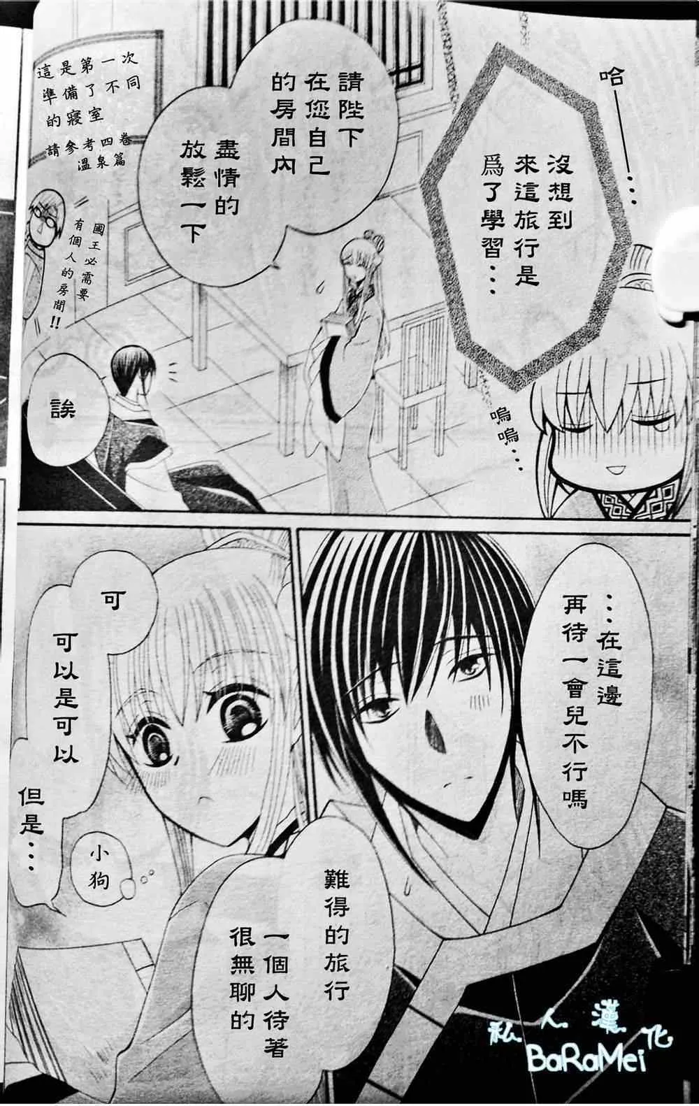 第38话 第11页