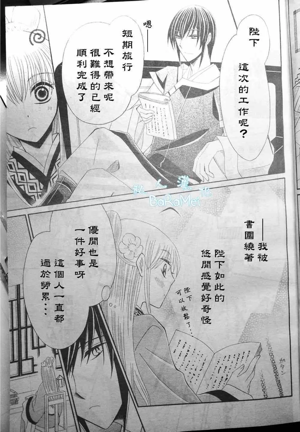 第38话 第12页