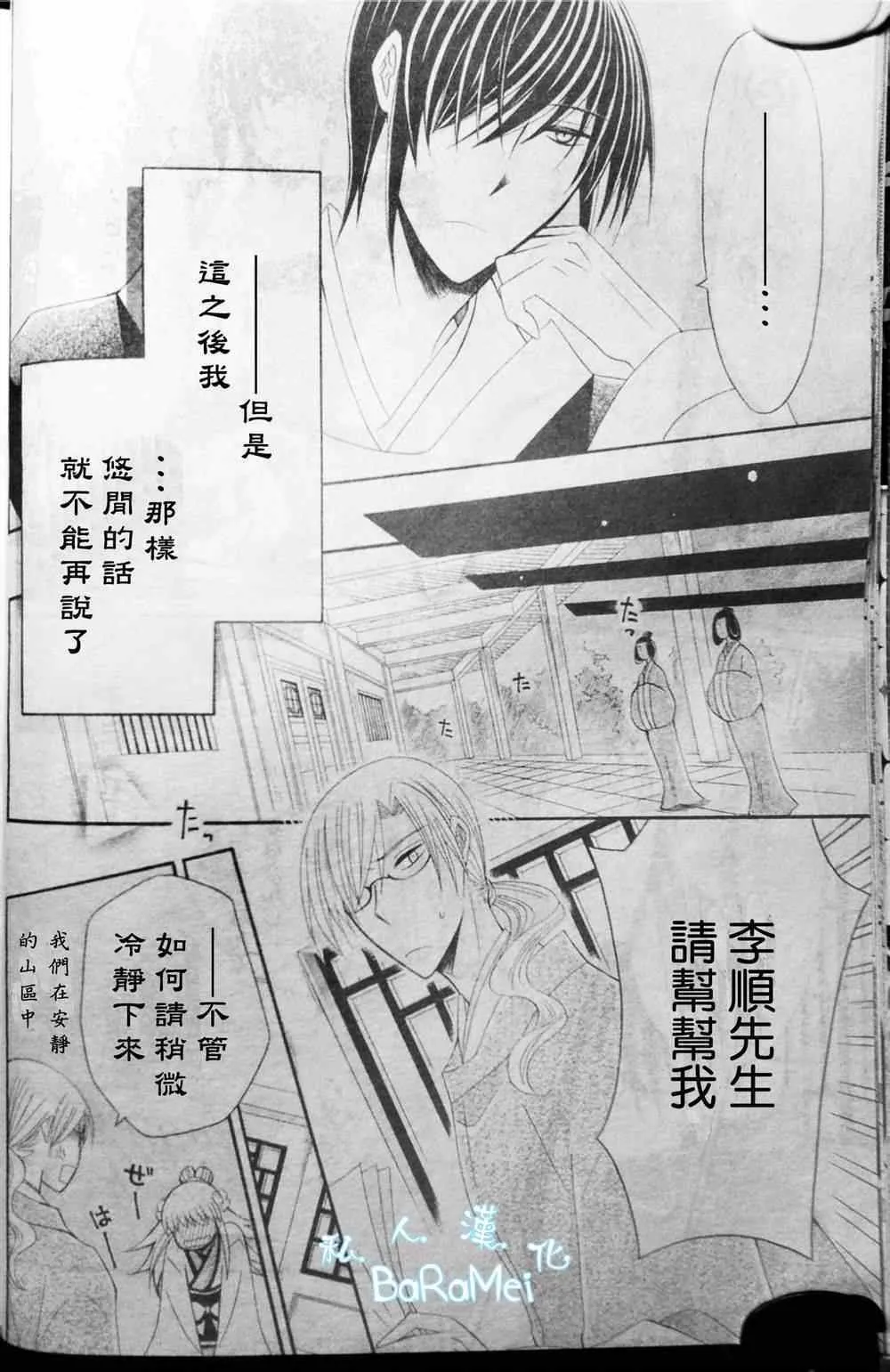 第38话 第13页
